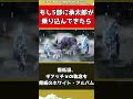 【ジョジョ】もし5部に承太郎が乗り込んできたら【ジョジョの奇妙な冒険】#shorts