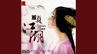 逍遥叹