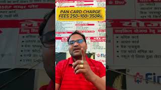 Pan card charge 250+100 #pancard #newpancard#nsdl #fees #pan update