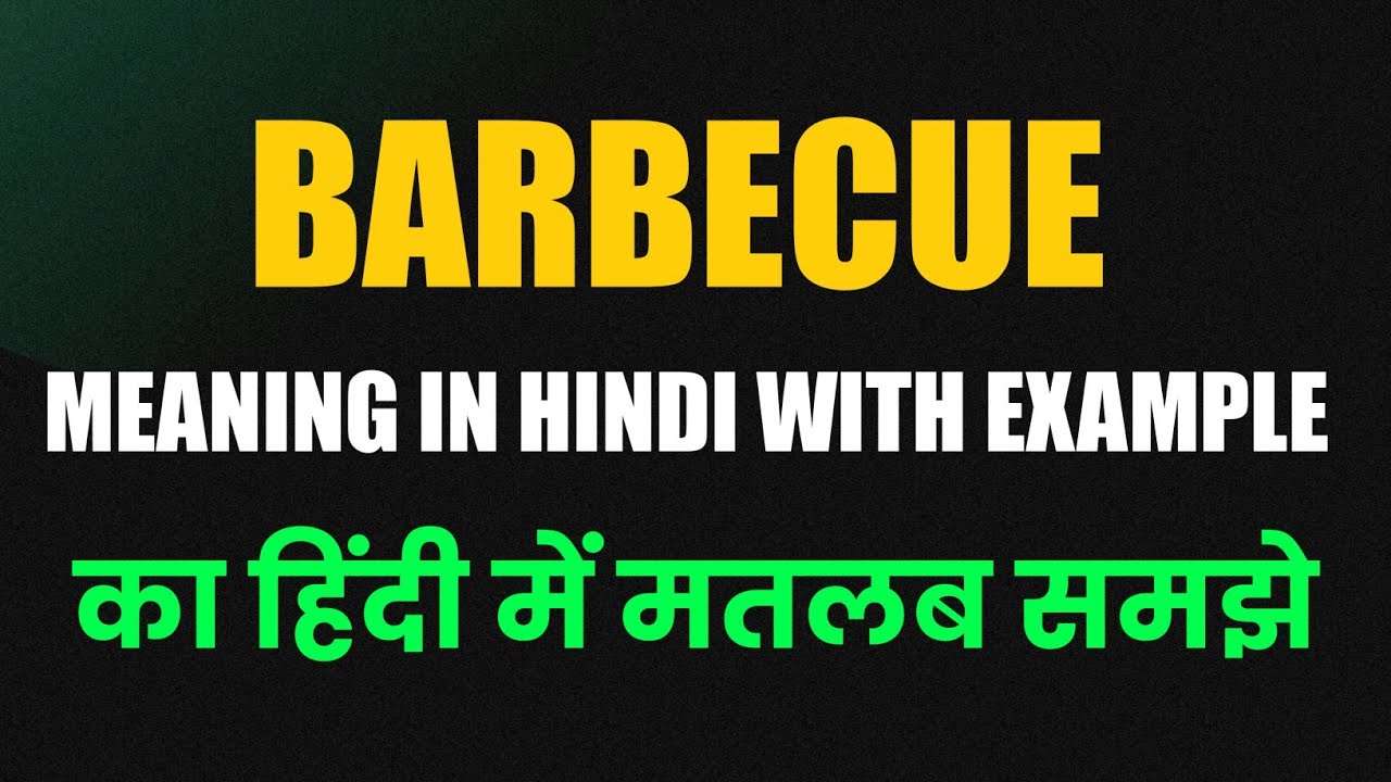 barbecue-meaning-in-hindi-barbecue-meaning-in-english-barbecue-ka