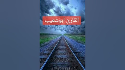 القارئ ابوشعيب ،،،