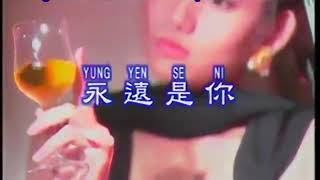 Karaoke yung yen shi ni—Aling