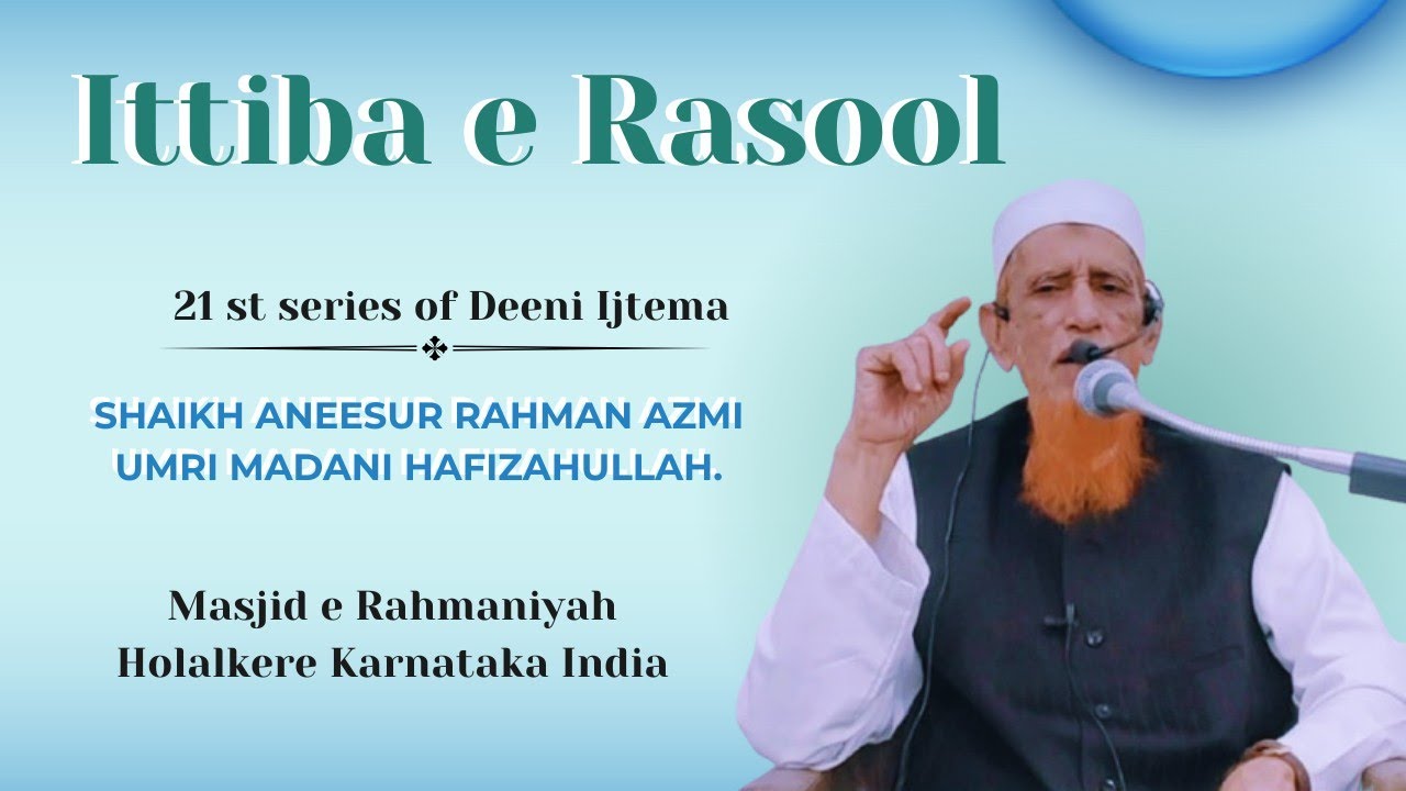 Itte a e Rasool kiyon aur kaise? By Shaikh Aneesur Rahman Azmi Umri Madani hafizahullah.
