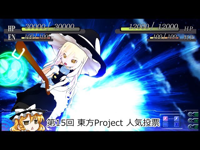 19東方人気投票 ちび霊夢 ちび魔理沙達東方ちびキャラで第15回東方人気投票結果 東方mmd Youtube