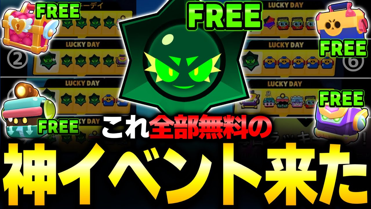 Brawl Stars] ⚠️ The 