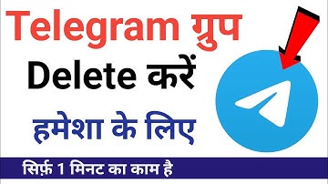 telegram group delete kaise kare !! telegram group ko permanently delete kaise kare new video
