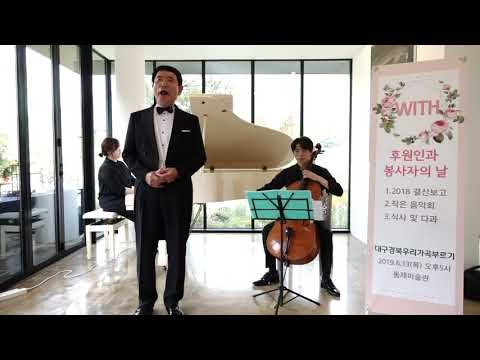 [WITH] 동심초 (설도시 김성태곡) 테너 정용철