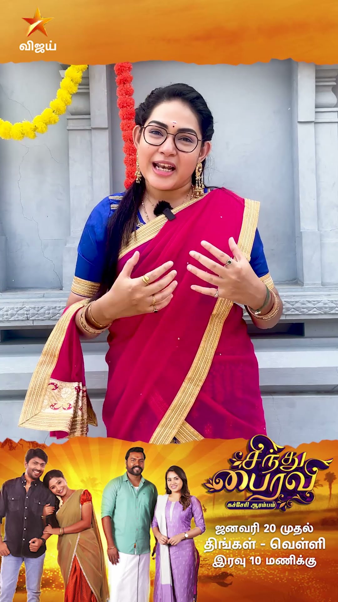 lailaa As Aishu ? | |Sindhu Bairavi Kacheri Arambam | From 20th January 2025