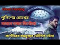 Why Baramulla is the Most Important Movie of Our Time
