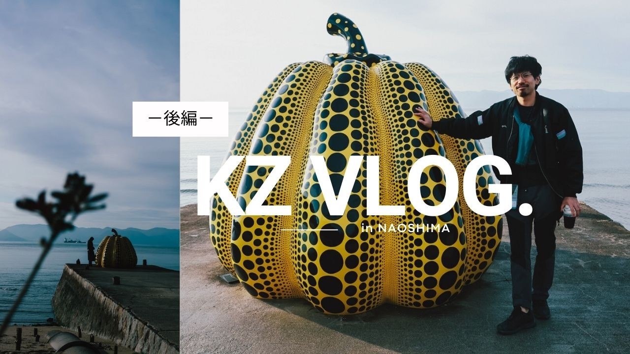 VLOG】KZ from 梅田サイファー | island trip「直島」後編 - YouTube