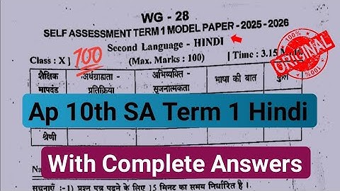 Ap 10th class SA-1 Hindi 💯 Real Question Paper-2025-26