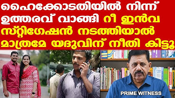 ആര്യ രാജേന്ദ്രൻ കേസിൽ ആര്യ രാജേന്ദ്രനും എംഎൽഎ സച്ചിൻ ദേവിനും കോടതി നോട്ടീസ് അയച്ചു.