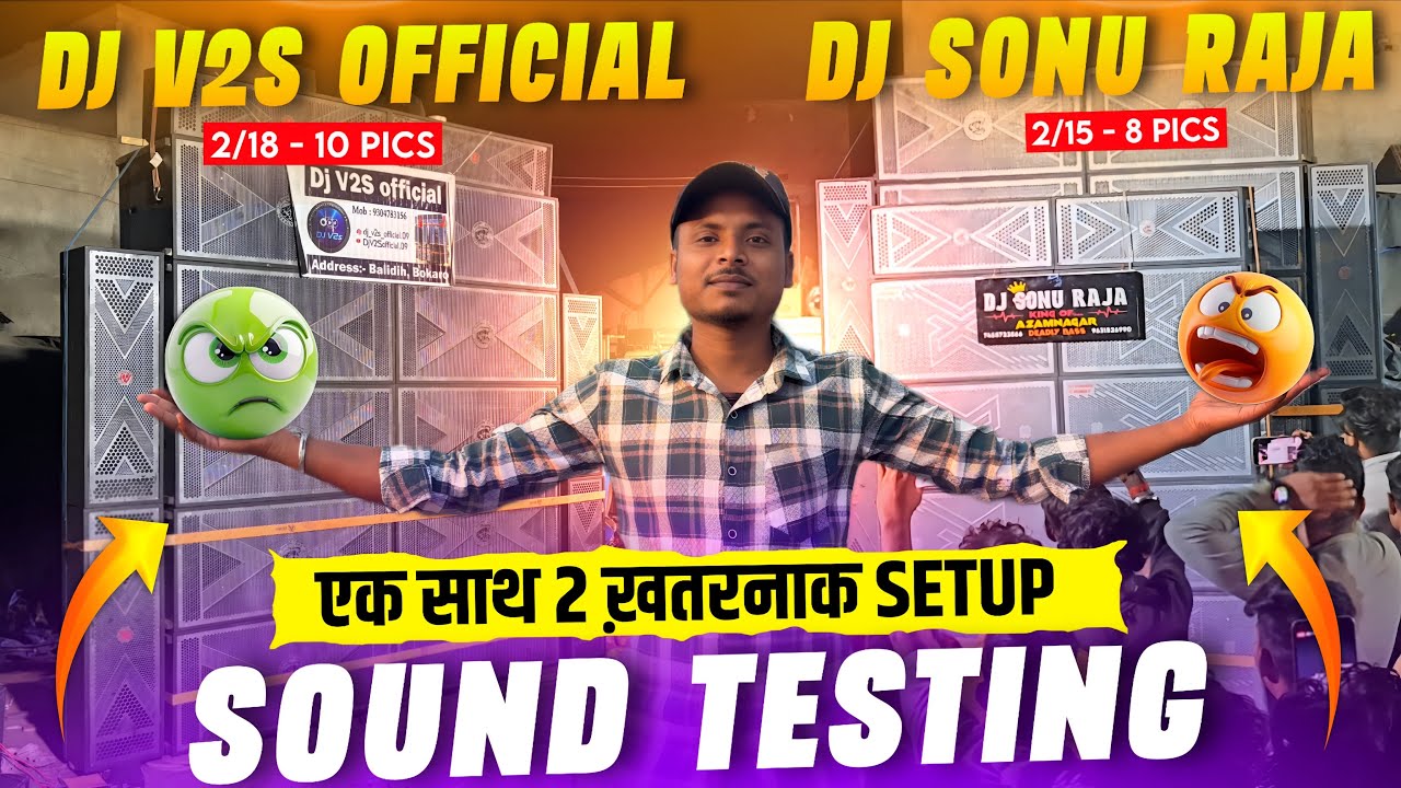 एक साथ 2 ख़तरनाक Setup Sound Testing 🔥 Dj Shashi Cabinet House Dj V2S Dj SONU RAJA