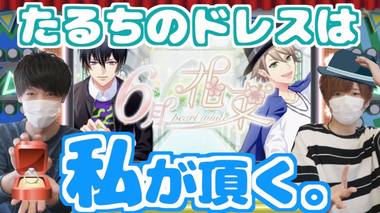 A3 エースリー たるち推しが スカウト 6月の花束 Pearl White 引いてみた ガチャ実況 Youtube