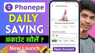 Phonepe Daily Saving New launch😱 | phonepe gold buy and sell | phonepe se gold buy kaise kare | gold screenshot 4
