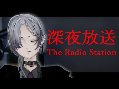 【#深夜放送】詐欺師と征く深夜放送【#男性Vtuber】