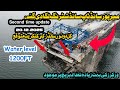 Rathoa haryam bridge mirpur azad kashmir||new update of haryam bridge construction||mirpurvlogs