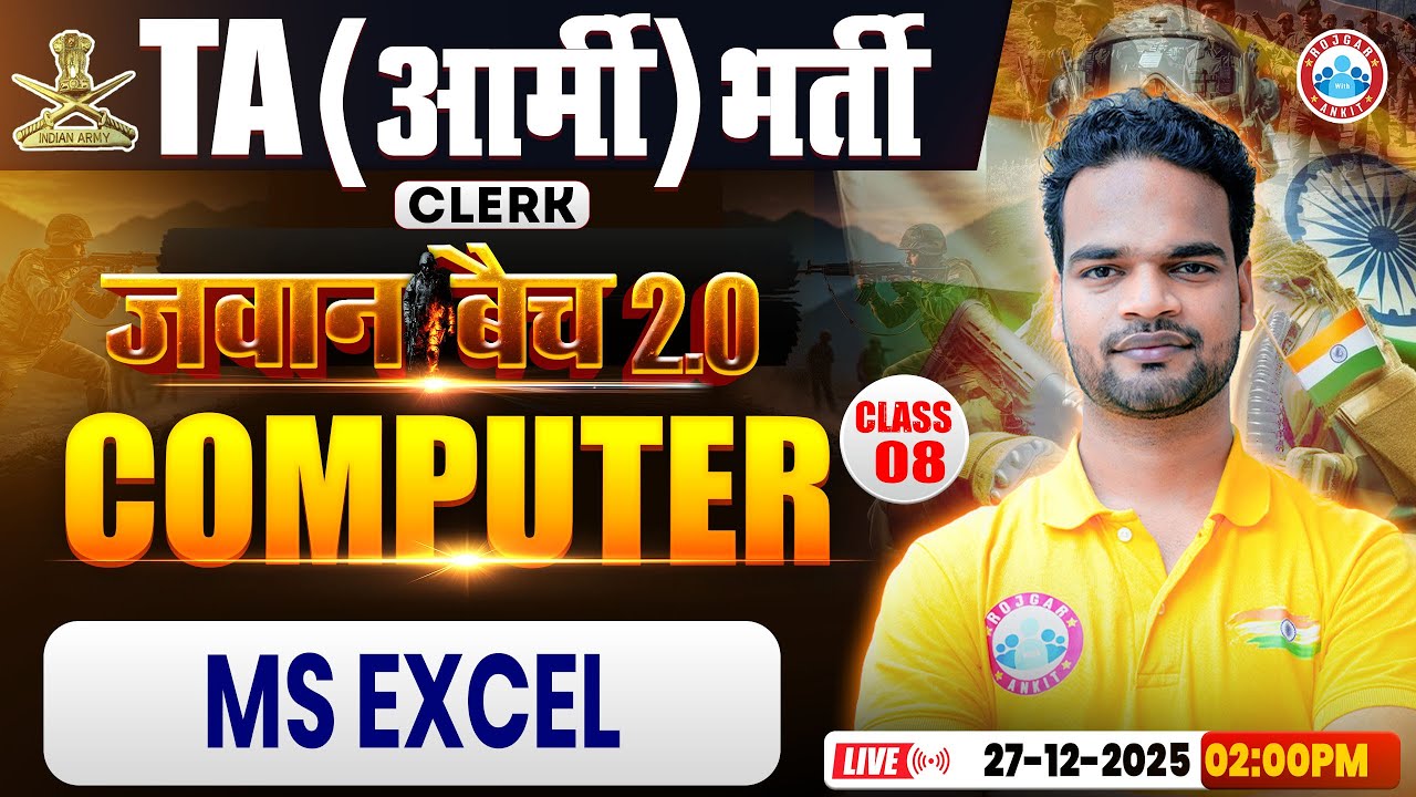 TA Army Bharti Computer Classes 2025 | MS EXCEL | Computer For TA GD/TDN/Clerk By Shivam Sir