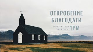 картинка: Богослужение 10/19/2025