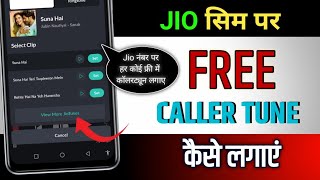 How to set free caller tune in Jio | How to set Jio caller tune for free | Set song as Jio tune screenshot 5