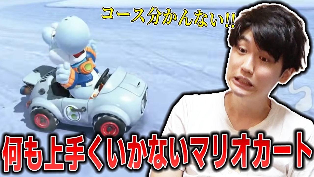 【切り抜き】なかなか1位が取れず発狂するライバロリ【マリオカートワールド】