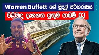 Warren Buffett’s Top 3 Money Lessons You MUST Know! | MasterMind ROSHAN