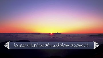 آیات صحابه در قران - سوره نسا آیه 88 و 89