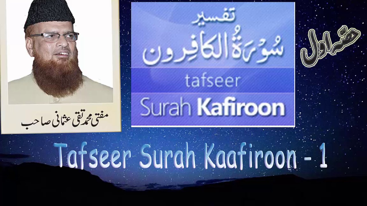 Mufti Taqi Usmani , Tafseer e Quran Surah Kafiroon, Part 1