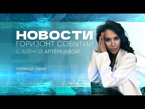 НОВОСТИ от 27.03.2026
