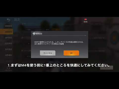 【荒野行動】M4で困っているiPhone勢には絶対見てほしい！【解説動画】