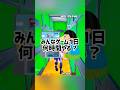 ゲーム1日何時間やる? #フォートナイト #fortnite #ゲーム実況