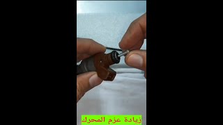 استهلاك البنزين و تنظيف الرشاشات