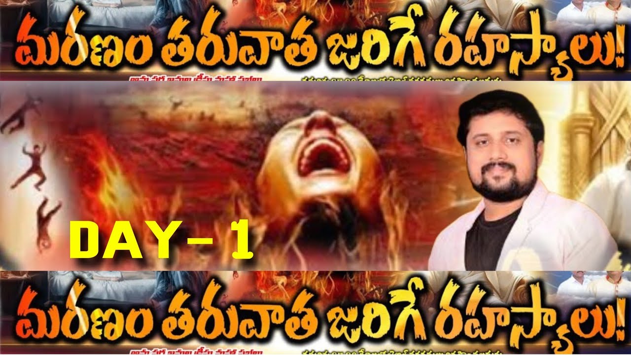 మరణం తరువాత జరిగే రహస్యాలు ||Secret of after Death ||MsmUpdates ||msamsongaru message ||boui message