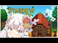 【Stardew Valley】來玩看看聽說很多瓜的星露谷？【台灣Vtuber】#莉亞Live #RenewLive #星露谷