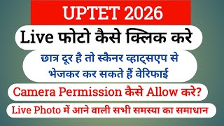 UPTET 2026 Live Photo Kaise Upload Kare || uptet live photo camera permission #uptet2026 screenshot 2