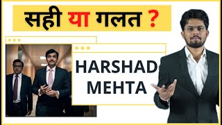 Top 5 Unknown Facts About Harshad Mehta | Harshad Mehta के 5 एहम राज़ Explained In Hindi |