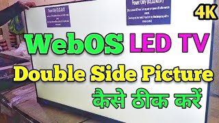Webos Led Tv Double Side Problem How To Solve