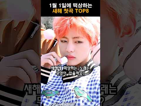 1월1일 떡상하는 새해 첫곡