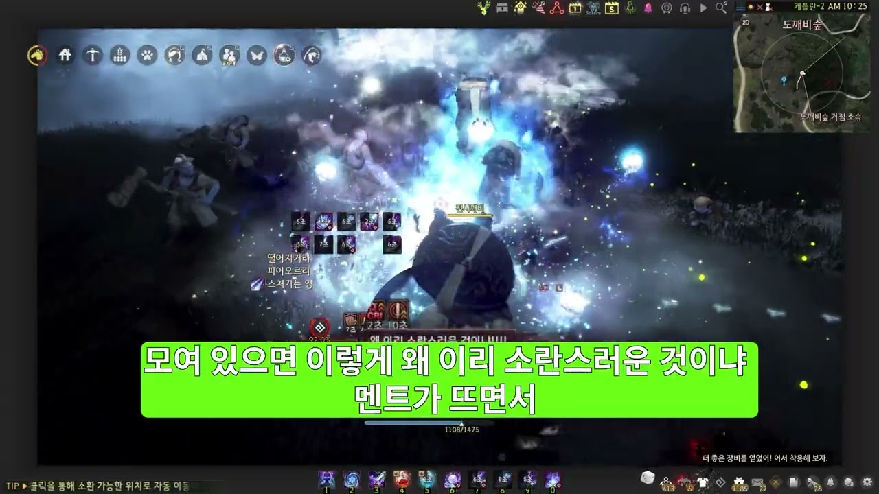 검은사막 도깨비 숲 사냥 2026 03 10