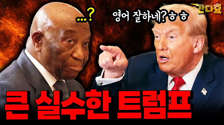 [LIVE]라이베리아에게 큰 실수한 트럼프 / 탈레반을 세계최초 인정한 러시아