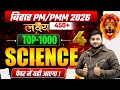 Bihar  Paramedical PM/PMM 2026 Science Full Preparation |Top-1000 Most Important Questions | Part-04