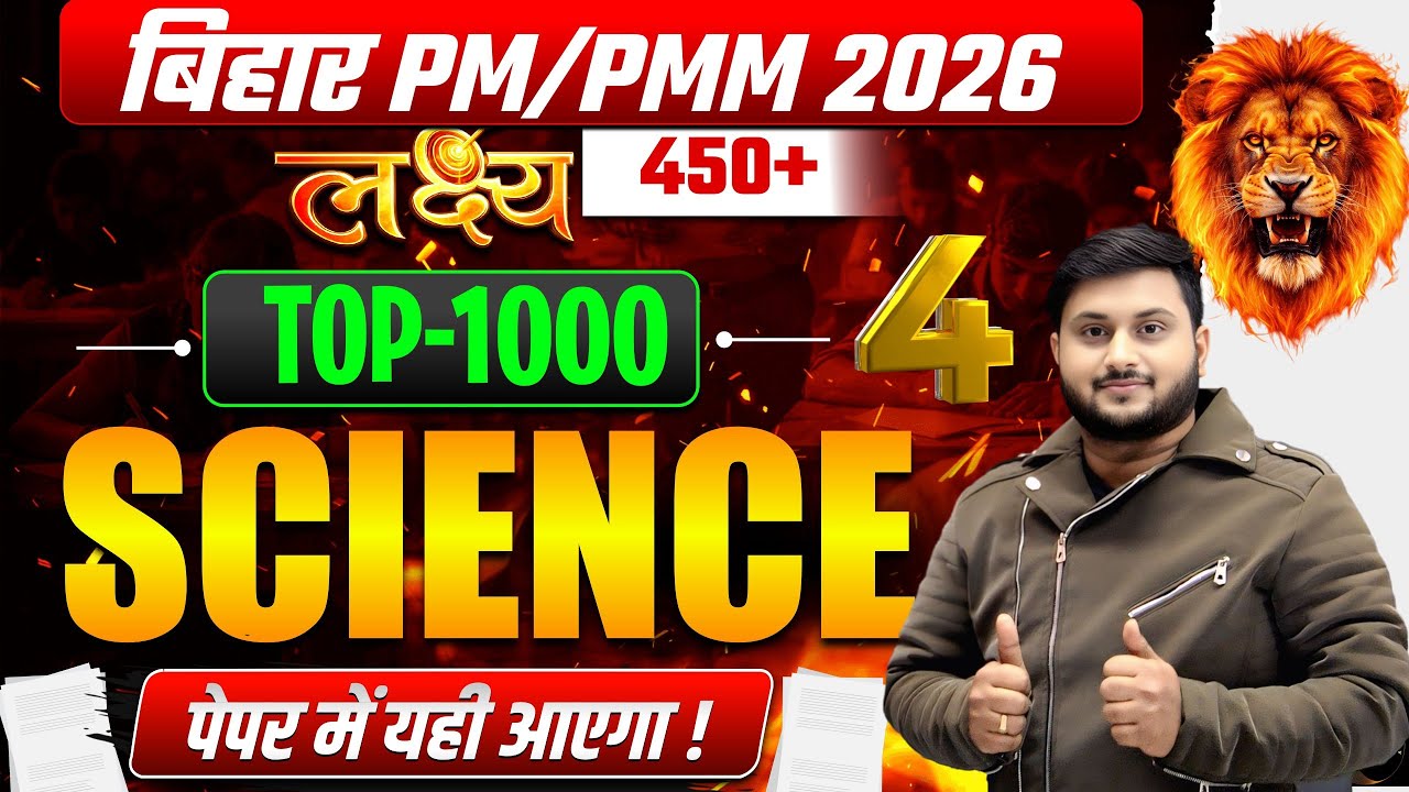 Bihar  Paramedical PM/PMM 2026 Science Full Preparation |Top-1000 Most Important Questions | Part-04