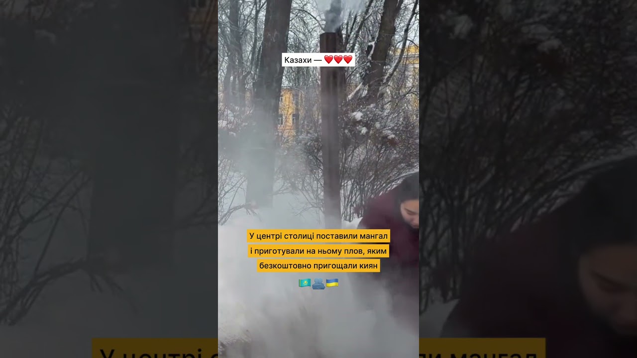 Дякуємо народові Казахстану за підтримку!