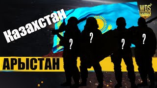 Казахстан. Новое подразделение в Калибре. Разбираем оружие отряда Арыстан