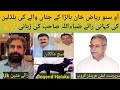 Good shok good shikari rai zia ullah khan of kamalia ka dabang interview owner of halaku part 3