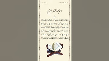 الشيخ عبدالله الجهني | سورة الصافات | الآيات ١٧١ - ١٨٢ | صلاة التهجد | ليلة ٢٥ رمضان ١٤٤٢هـ