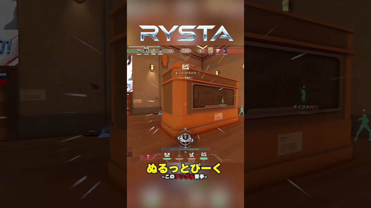 【VALORANT】ヌルっとピーク #ゲーミングPC #RYSTA #VALORANT #Fortnite #PC相談 #高性能PC #ヴァロラント #フォートナイト