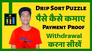 Drip Sort Puzzle se Paise Kaise Kamaye - Drip Sort Puzzle Withdrawal - Drip Sort Puzzle
