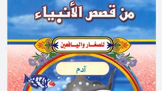 #أمّة_تقرأ //الكتاب 06 || اليوم الثالث ||✓الفئة الثالثة /قراءة الأستاذ محمد أبو شاكر لعبودي