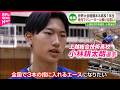 【バレー界注目】世界経験もつ高校1年生 小林耕太朗選手 高校生活にかける思い　新潟　NNNセレクション
